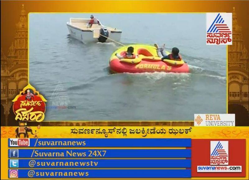 Aqua Sports attracting tourists in Mysuru Dasara