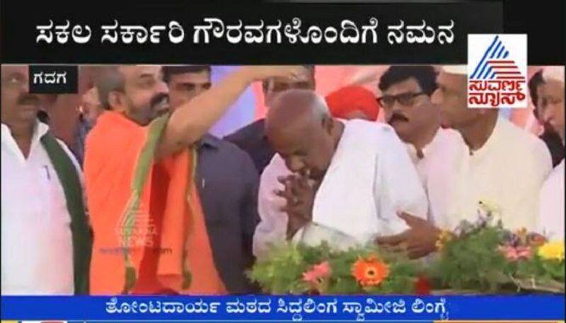 Former PM HD Devegowda pays last respects to Thontadarya seer in Gadag