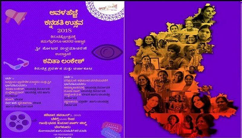 Avala Hejje Kannadati short film fest 2018 Bengaluru flier