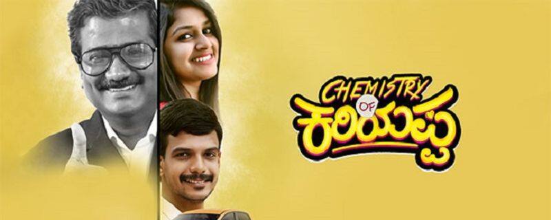 Sandalwood movie Chemistry of Kariyappa will give most entertainment to viewers