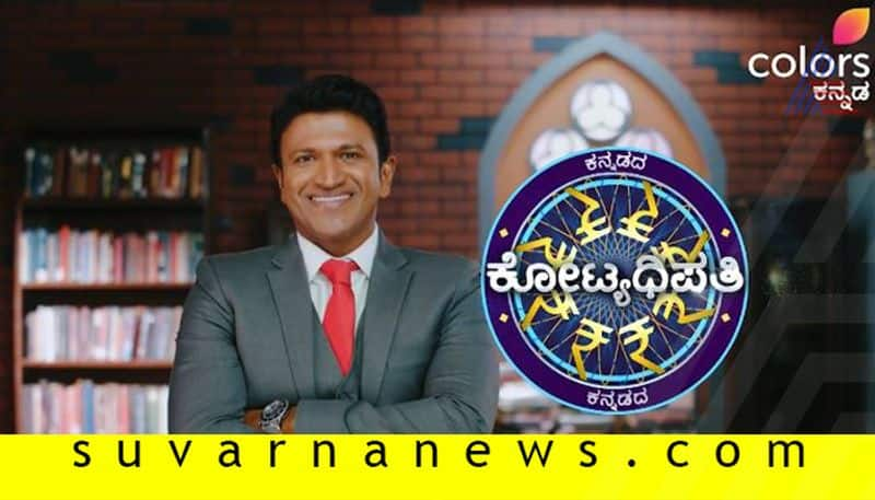 Succeed story of Kannada Actor Puneeth Rajkumar Kannadada Kotyadhipathi Show hls