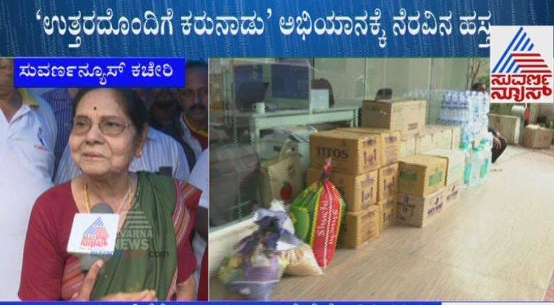 actress leelavathi And vinod Raj helps to North Karnataka flood  victims