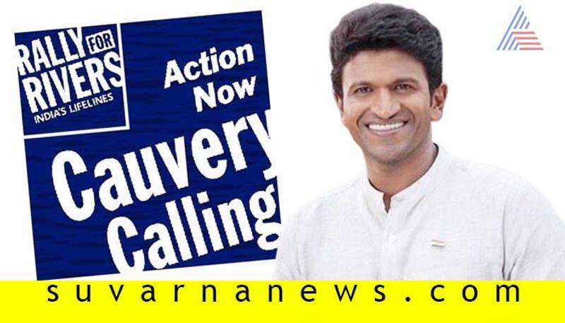 Puneeth Rajkumar sings a song for Cauvery Calling written by Jaggi Vasudev