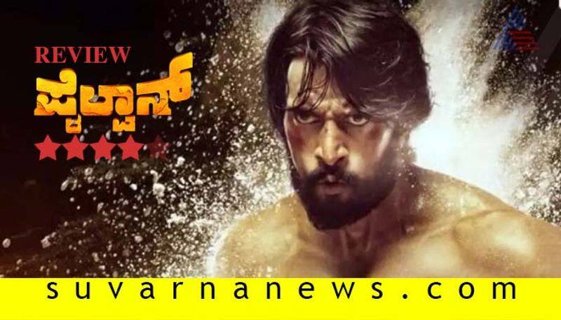 Kiccha Sudeep Kannada movie Pailwaan film review