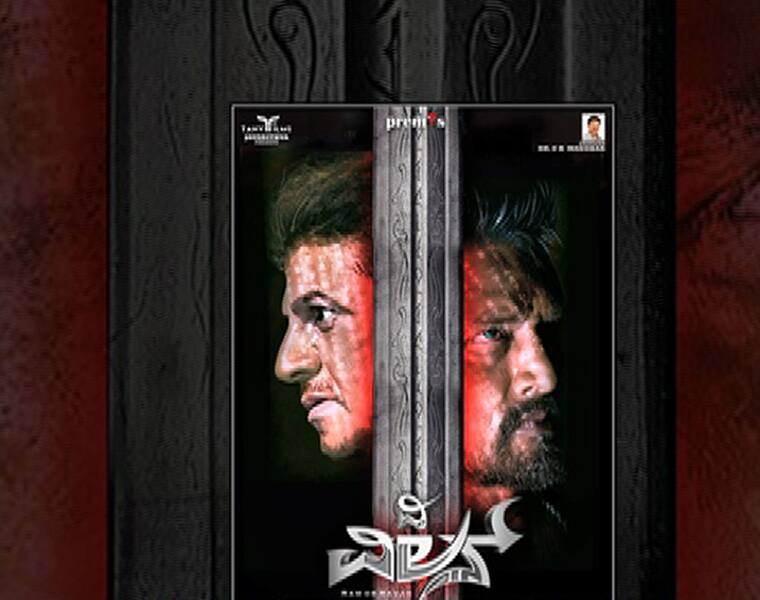 Shivarajkumar-Sudeep starrer The Villain Twitter review