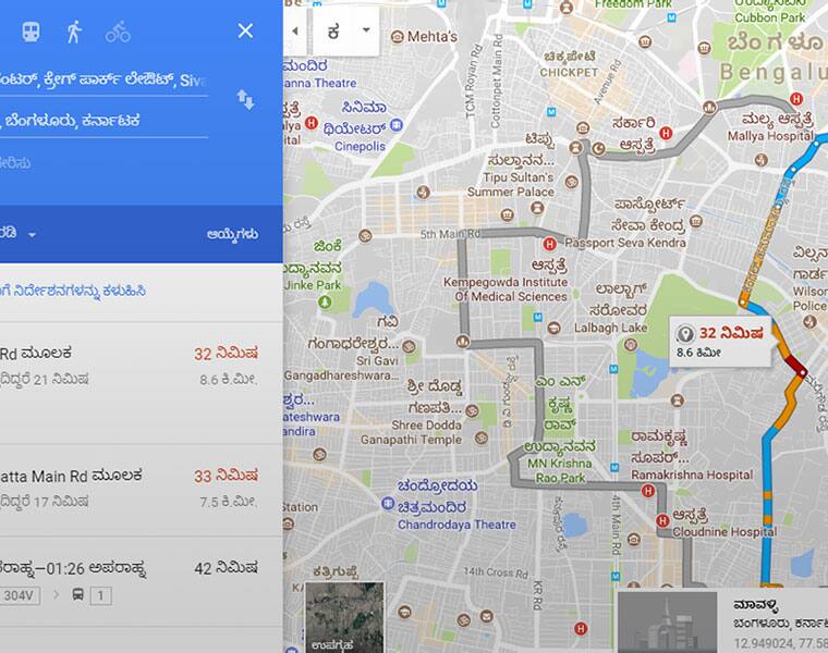 Google Maps now in Kannada