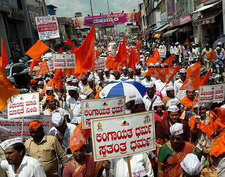 National Basava Sene Formed