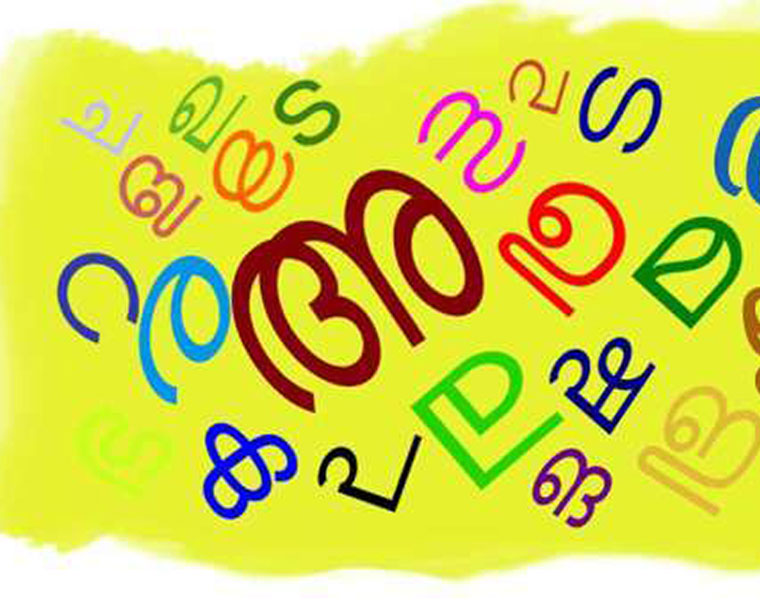 toughest language in India says google