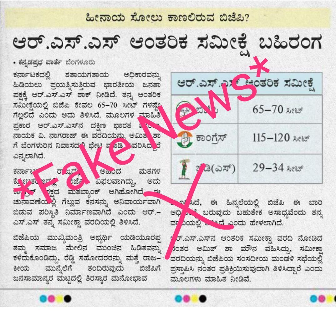 RSS survey Karnataka Assembly Election results is a fake news