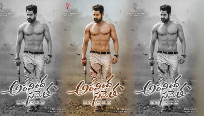 అభినయ సమేత...('అరవింద సమేత' రివ్యూ)