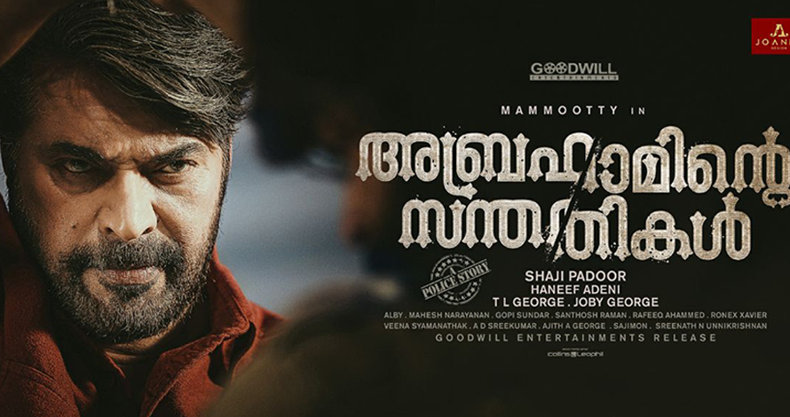 Here is the secret behind Mammootty's salt and pepper look