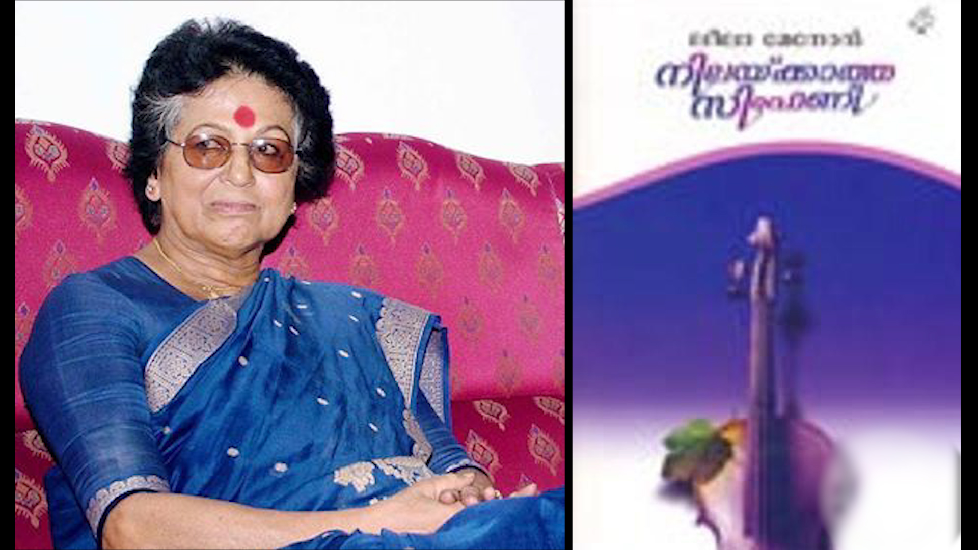 'Nilakyatha symphony',  Leela Menon passes away