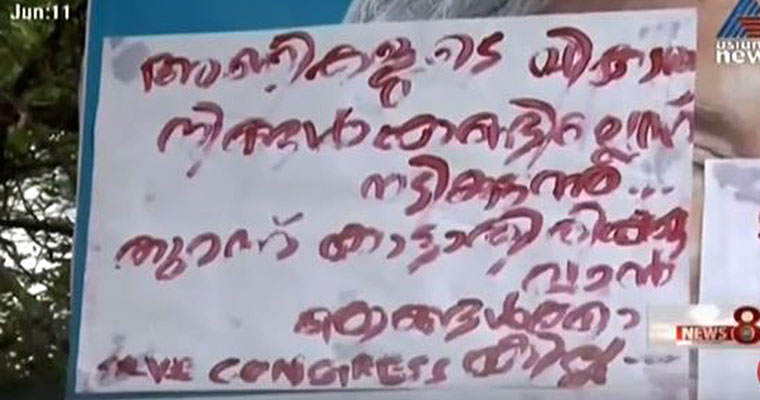 UDF plans a merger with Kerala Congress? Posters slamming UDF leaders go viral