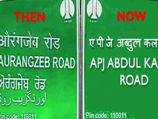 Politics of name change