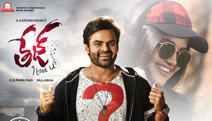 tej i love you movie telugu review