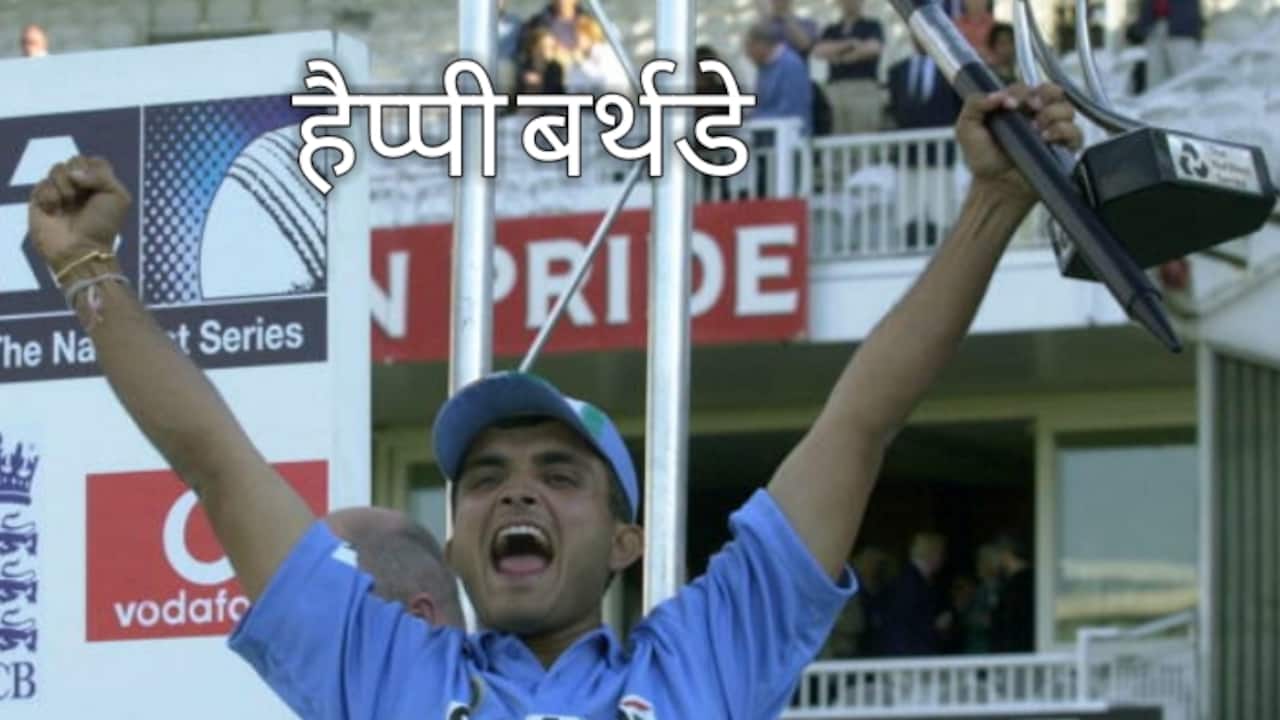 सौरव गांगुलीः पदार्पण टेस्ट में  शतक से वनडे की बुलंदियों तक