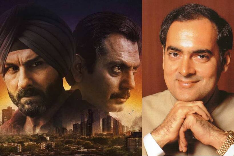 नवाजुद्दीन सिद्दीकी पर राजीव गांधी के अपमान का आरोप कांग्रेस ने दर्ज कराई शिकायत