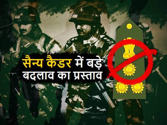 Army proposes abolition of Brigadier rank and other structural changes