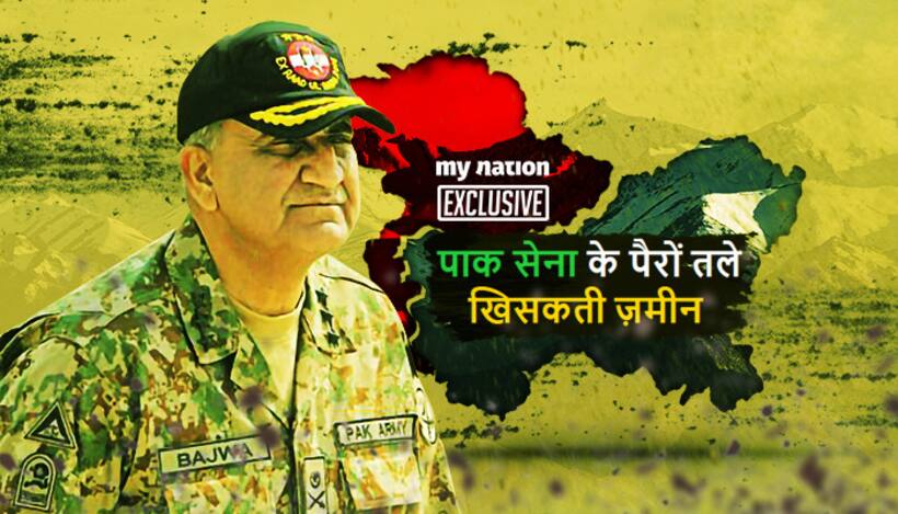 पश्तूनों ने पाक सेना प्रमुख को कहा 'आतंकवादी', पीओके में भी भारत से मदद मांग रहे लोग
