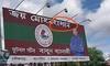 Wrong spelling of Mohun Bagan irks Mamata Banerjee’s brother