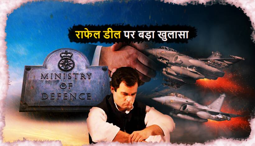 कांग्रेस का दावा गलतः मोदी सरकार  ने राफेल सौदे में बचाए अरबों