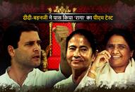 Rahul Gandhi okay with Mamata Banerjee or Mayawati as next Prime Minister