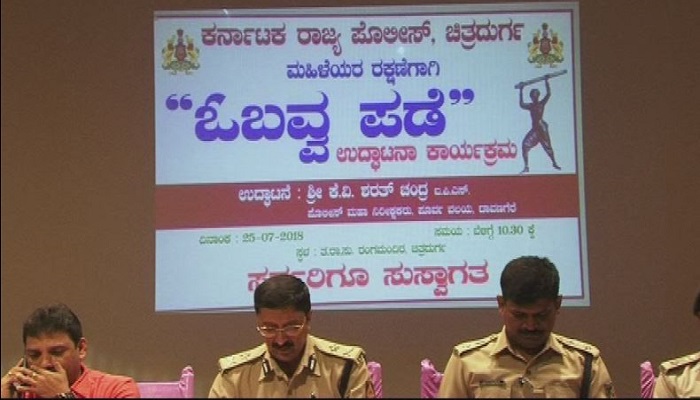 Obavva Force Inaugurated in Chitradurga