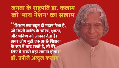 डा. कलाम...भारत की एक अनमोल धरोहर
