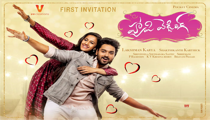 happy wedding telugu movie review