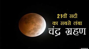 Chandra Grahan 2018 longest lunar eclipse of century date time