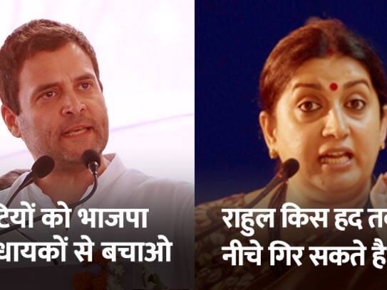 Shelter home case: Rahul says, save daughters from BJP MLA's