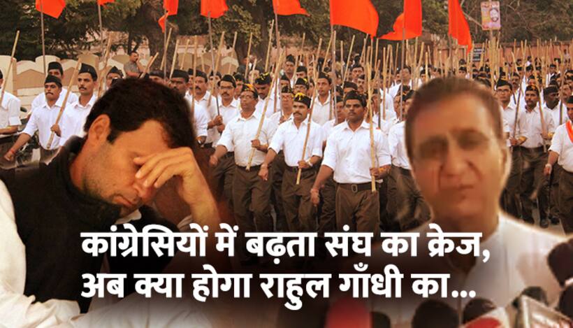 कांग्रेस महासचिव के बयान से बढ़ी राहुल की मुश्किल...
