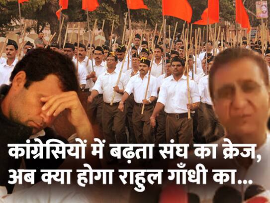 Congress general secretary says learn discipline from RSS