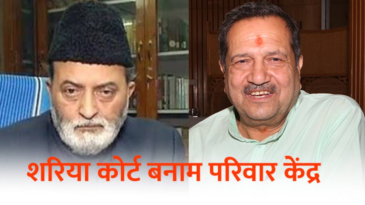 शरिया कोर्ट बनाम परिवार सुलह केंद्र, पर्सनल लॉ बोर्ड को मुस्लिम राष्ट्रीय मंच की चुनौती