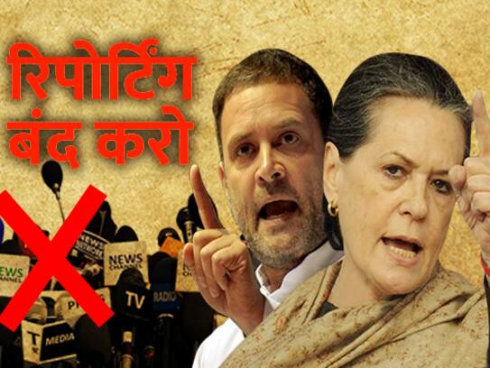 Rahul Gandhi wants to defeat freedom of expression and press