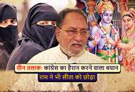 Hussain dalwai made controversy Shree Ram Chandra left Sita ji after doubt