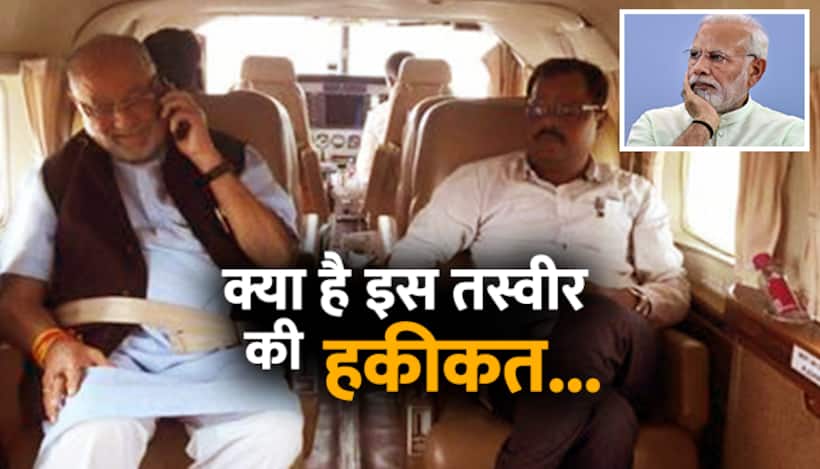 आखिर क्या है प्रधानमंत्री मोदी के  भाई की चार्टर्ड फ्लाइट का सच...