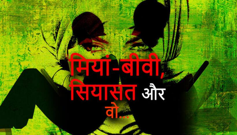 शौहर ने अदालत में लगाई गुहार, '...उधार दी मेरी बीवी वापस दिलाओ'