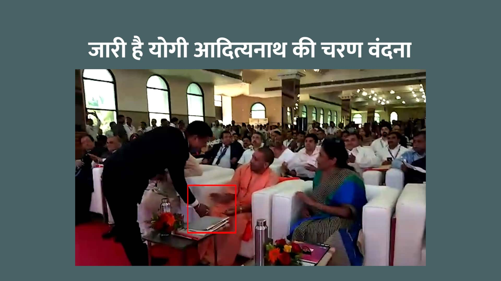 Yogi adityanath chief development officer touching feet nirmala sitharaman