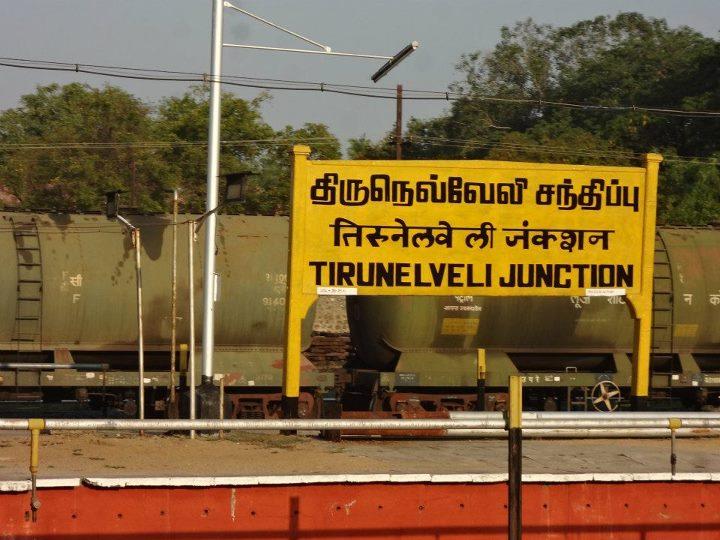 Tirunelveli junction railway station income cross 100 crore for the first time