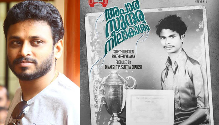 director about Apara Sundara Neelakasham