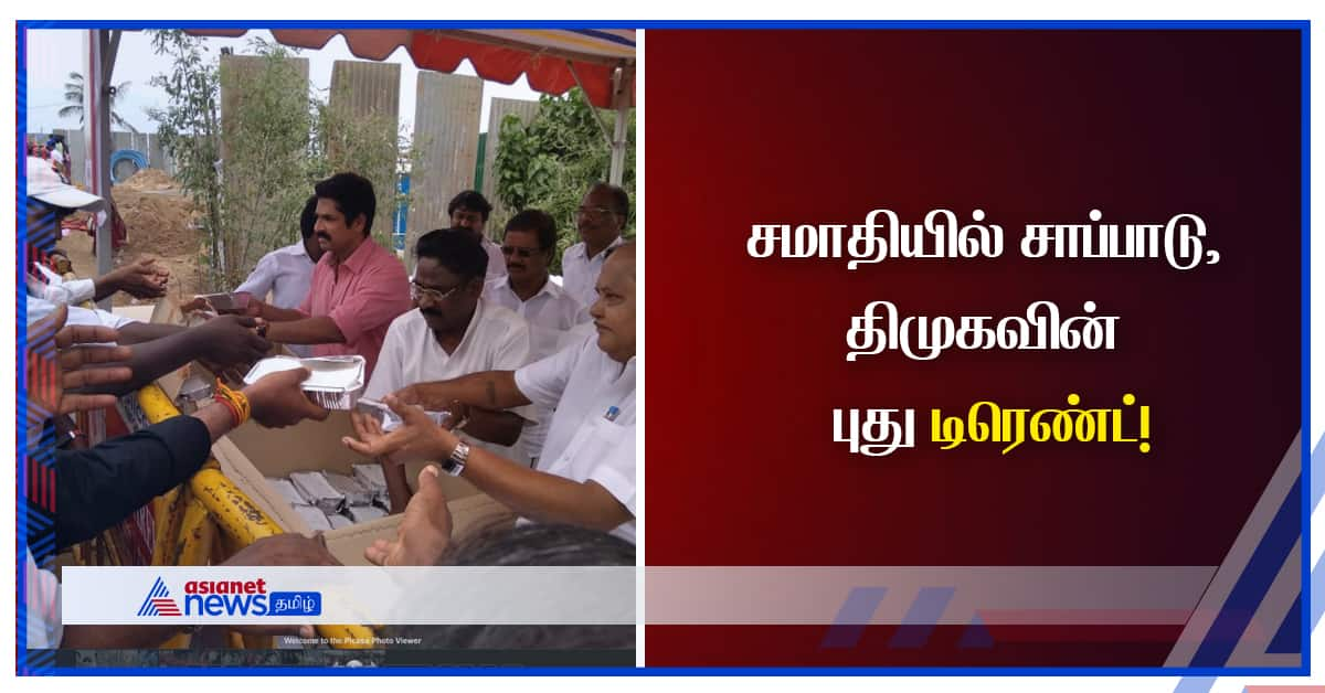 dmk's new trend