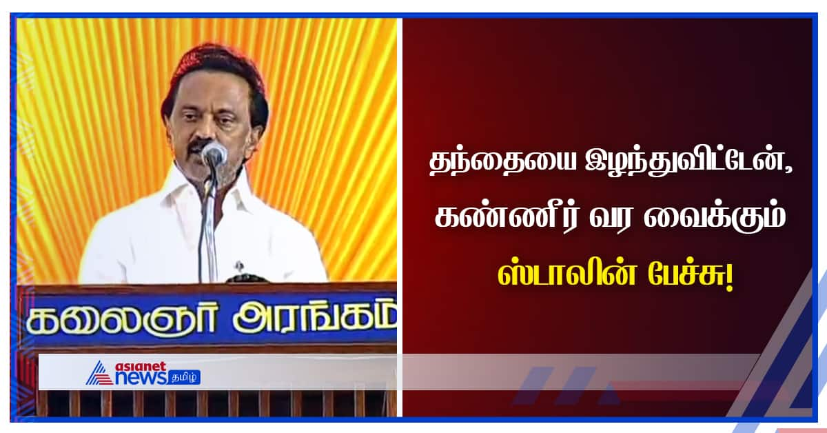 mk stalin's speech