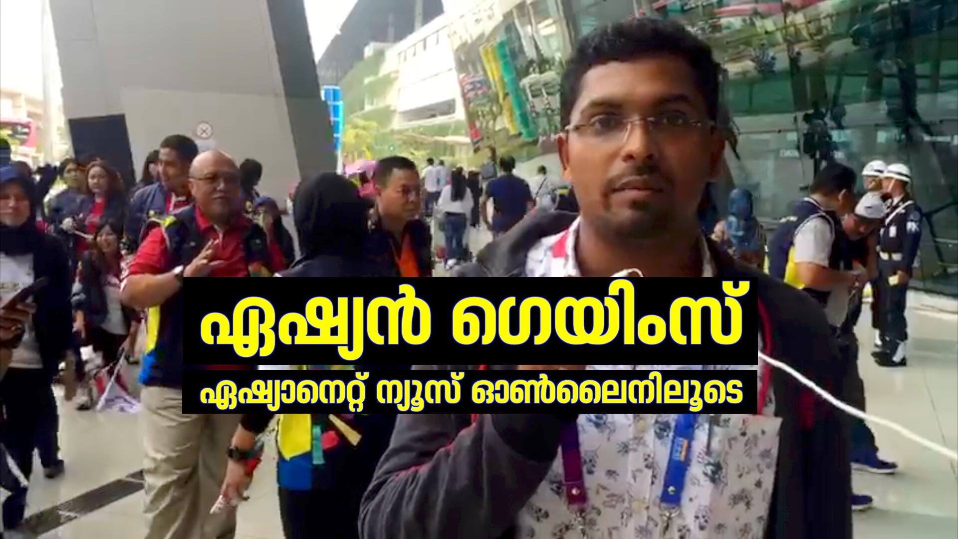 Asian games with asianet News