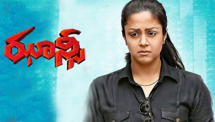 jyothika's jhansi telugu movie review