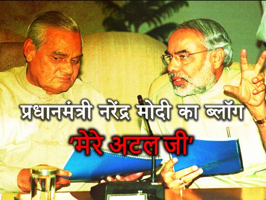 PM Modi blog after death of Atal-Bihari Vajpayee