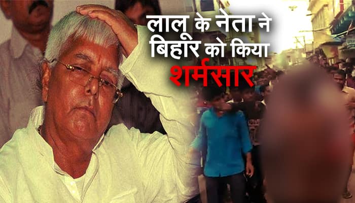 IN BIHAR, PEOPLES HARASS WOMEN AND BEAT IN PUBLIC