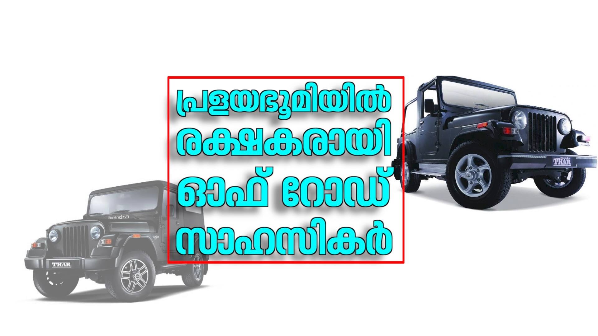 mahindra thar in kerala flood rescue operations