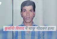 murder in meerut accused-arrested