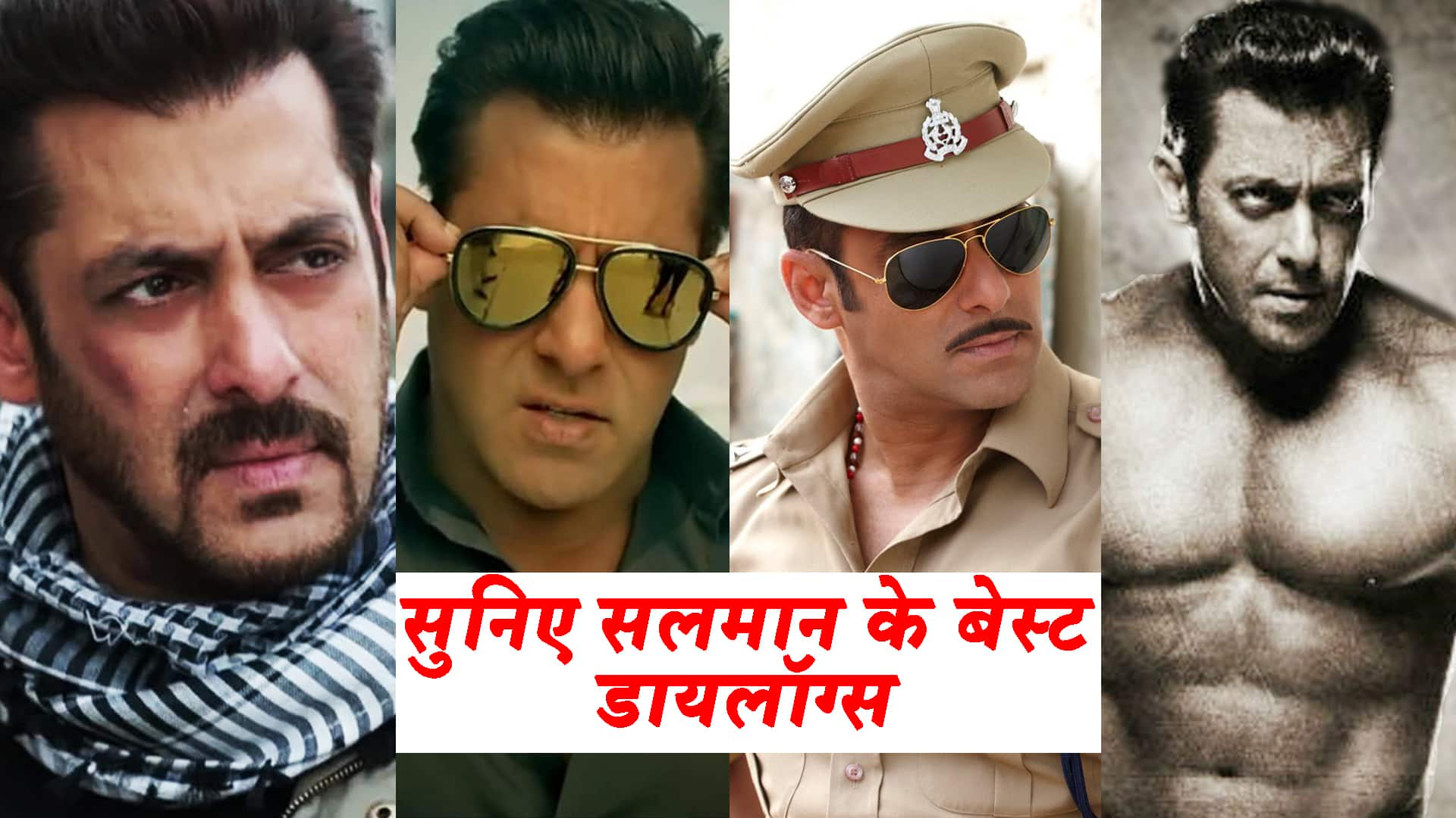 salman khan best bollywood dialogues